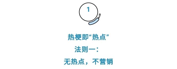 耗子尾汁、凡爾賽、打工人......隱藏在熱梗背后的營銷法則！