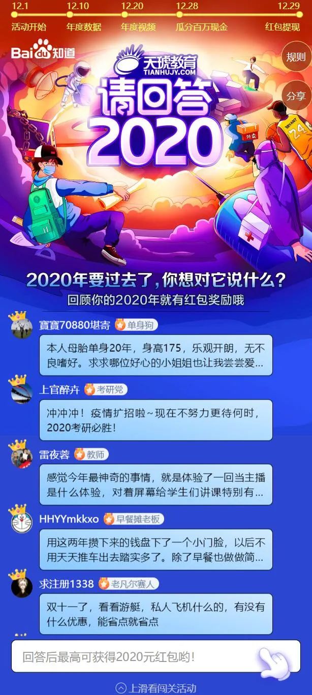 營銷圈年終營銷“總結”，品牌如何打好這場“總結”賽