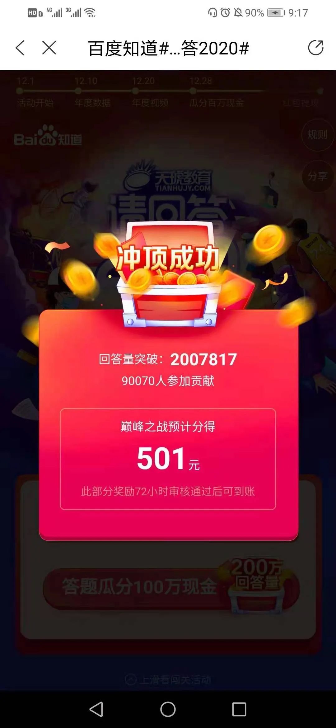 營銷圈年終營銷“總結”，品牌如何打好這場“總結”賽