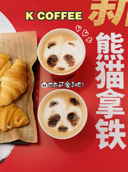 品牌營銷案例：CNY營銷混戰，肯德基KCOFFEE借國寶熊貓突出重圍！
