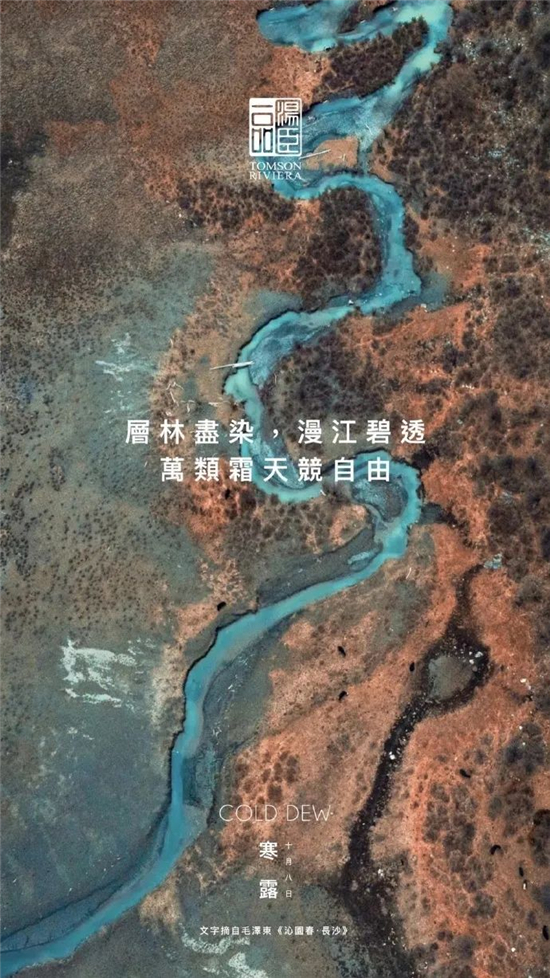 湯臣一品借勢文案，有多驚艷↓↓↓值月薪幾萬？