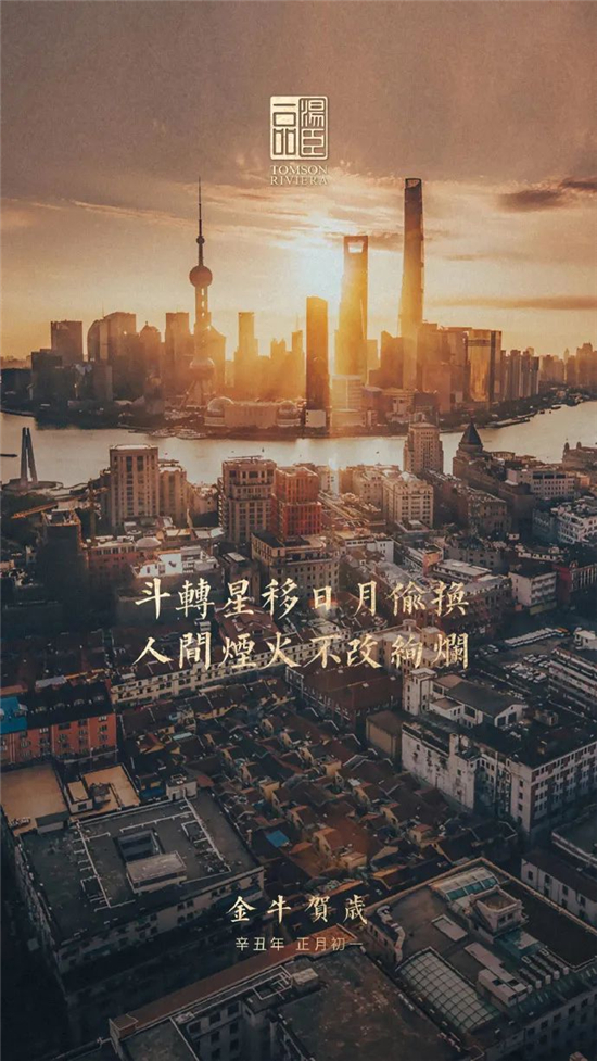 湯臣一品借勢文案，有多驚艷↓↓↓值月薪幾萬？