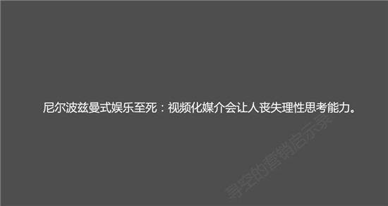 娛樂至死簡史：短視頻是否改變了我們的思考方式？