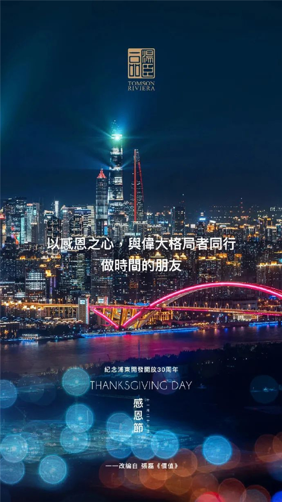 湯臣一品借勢文案，有多驚艷↓↓↓值月薪幾萬？
