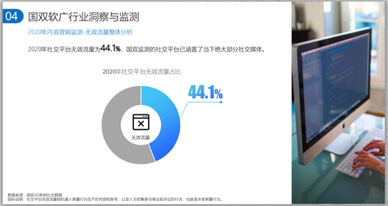 KOL的粉絲數，6成是刷的？！