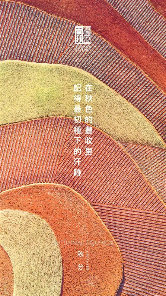 湯臣一品借勢文案，有多驚艷↓↓↓值月薪幾萬？