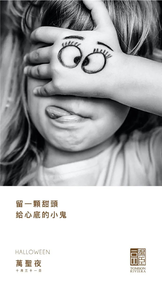 湯臣一品借勢文案，有多驚艷↓↓↓值月薪幾萬？