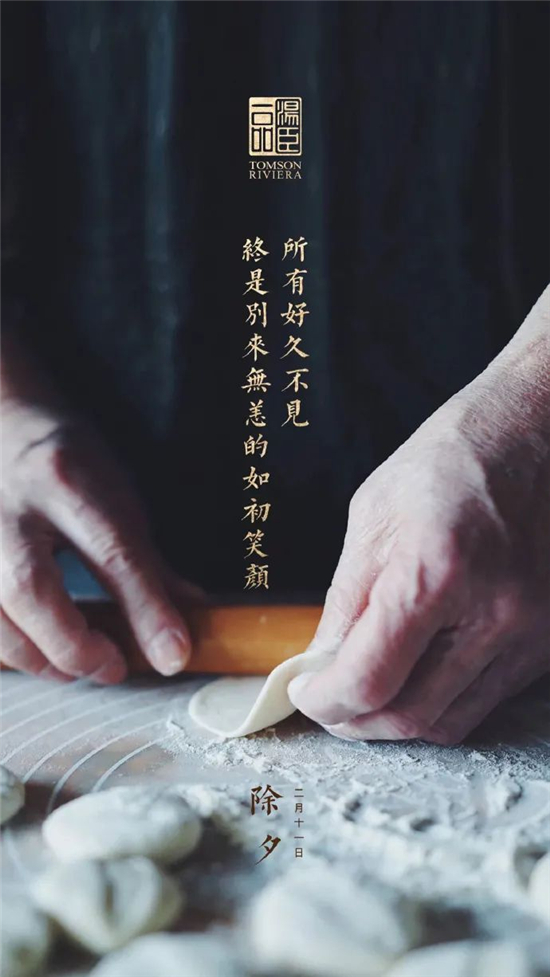 湯臣一品借勢文案，有多驚艷↓↓↓值月薪幾萬？