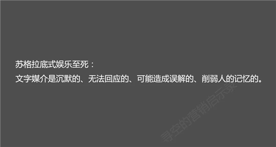 娛樂至死簡史：短視頻是否改變了我們的思考方式？