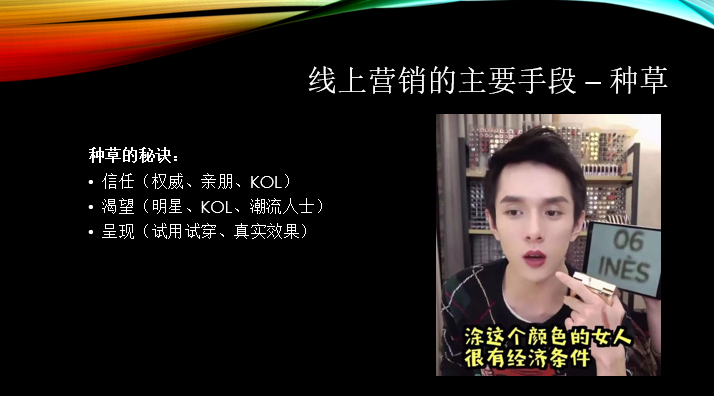 疫情之下，行行出“主播”——直播是外衣，營銷是本質