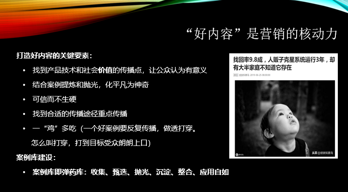疫情之下，行行出“主播”——直播是外衣，營銷是本質