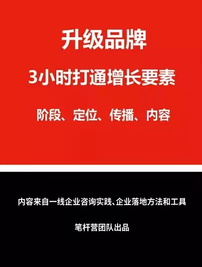 江南春《人心紅利》精華筆記版：企業如何直接應用實踐？