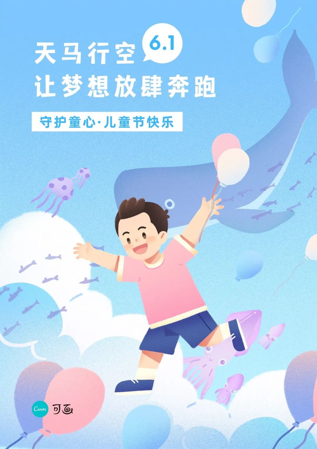 6月營銷熱點日歷丨兒童節、高考、父親節、端午節、夏至