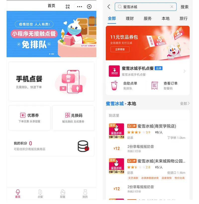 線下開店打到線上運營，茶飲+小程序能帶來新增長嗎？