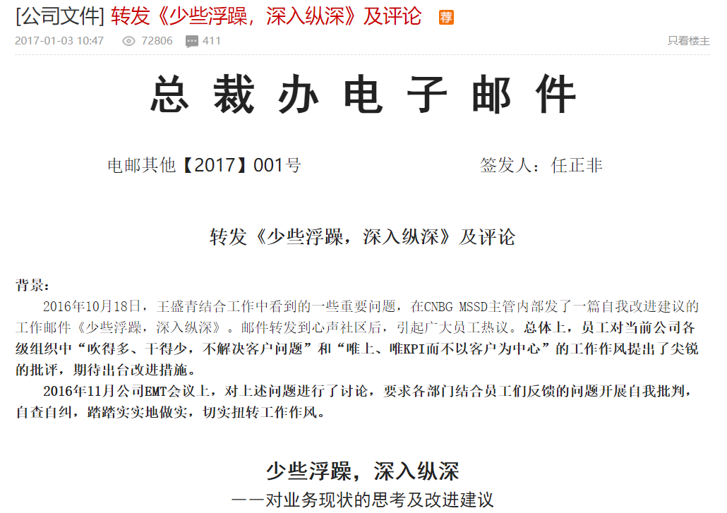 向華為學習營銷管理：華為MTL流程定義和面臨的問題