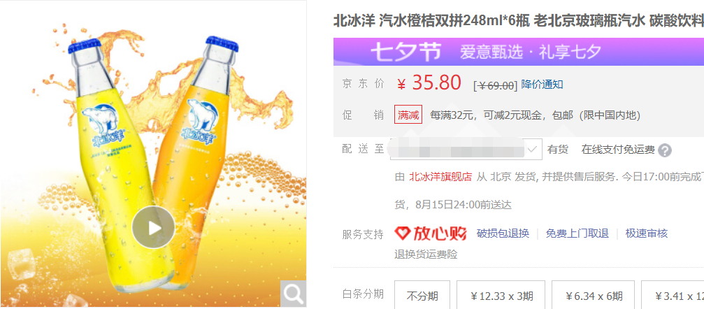 鳥哥筆記,廣告營銷策略,營銷前線,案例分析,品牌營銷,品牌打造,品牌策略,品牌營銷,案例分析