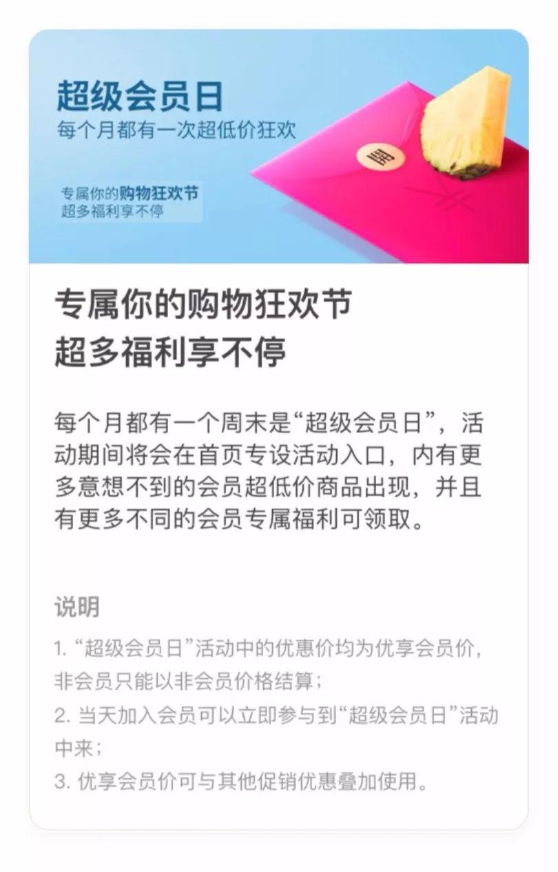 會員制鼻祖Costco案例談起，從0到1五步搭建專屬會員私域流量體系