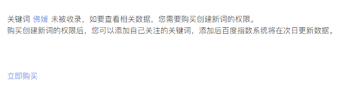 揭秘“佛媛”及背后商機：究竟是誰造出“佛媛”？！