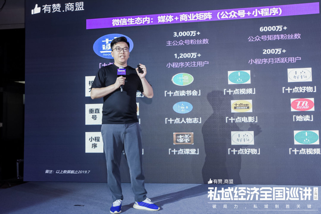 新零售時代的私域經營，如何構建「破局力」？