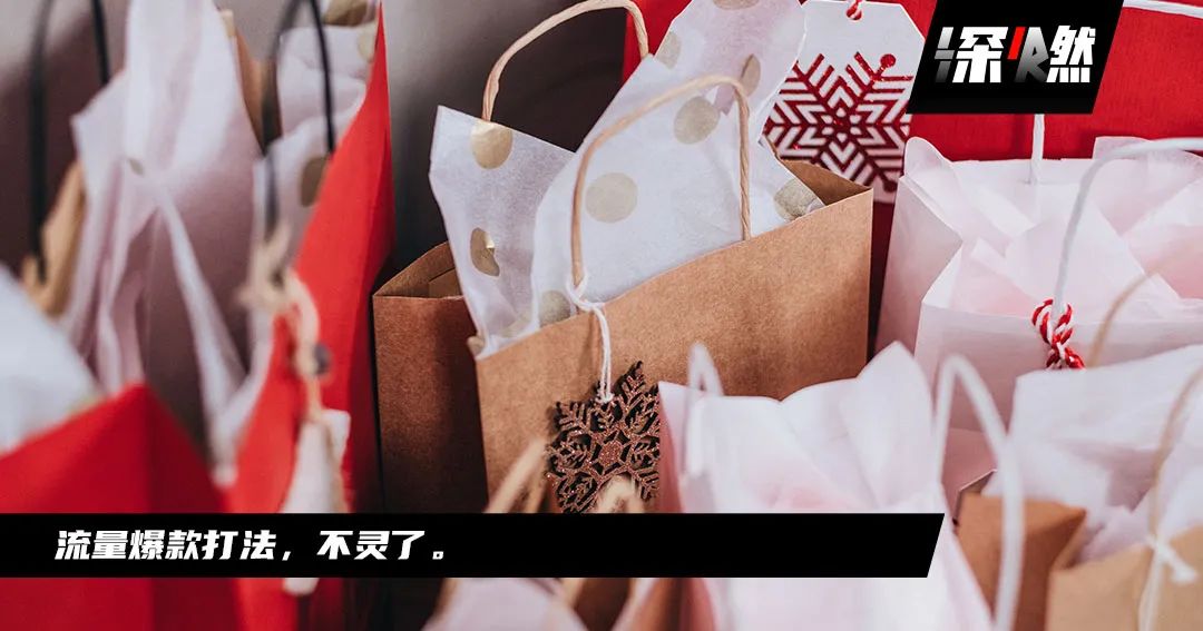 新消費下半場：有人“破圈”，有人困在流量里