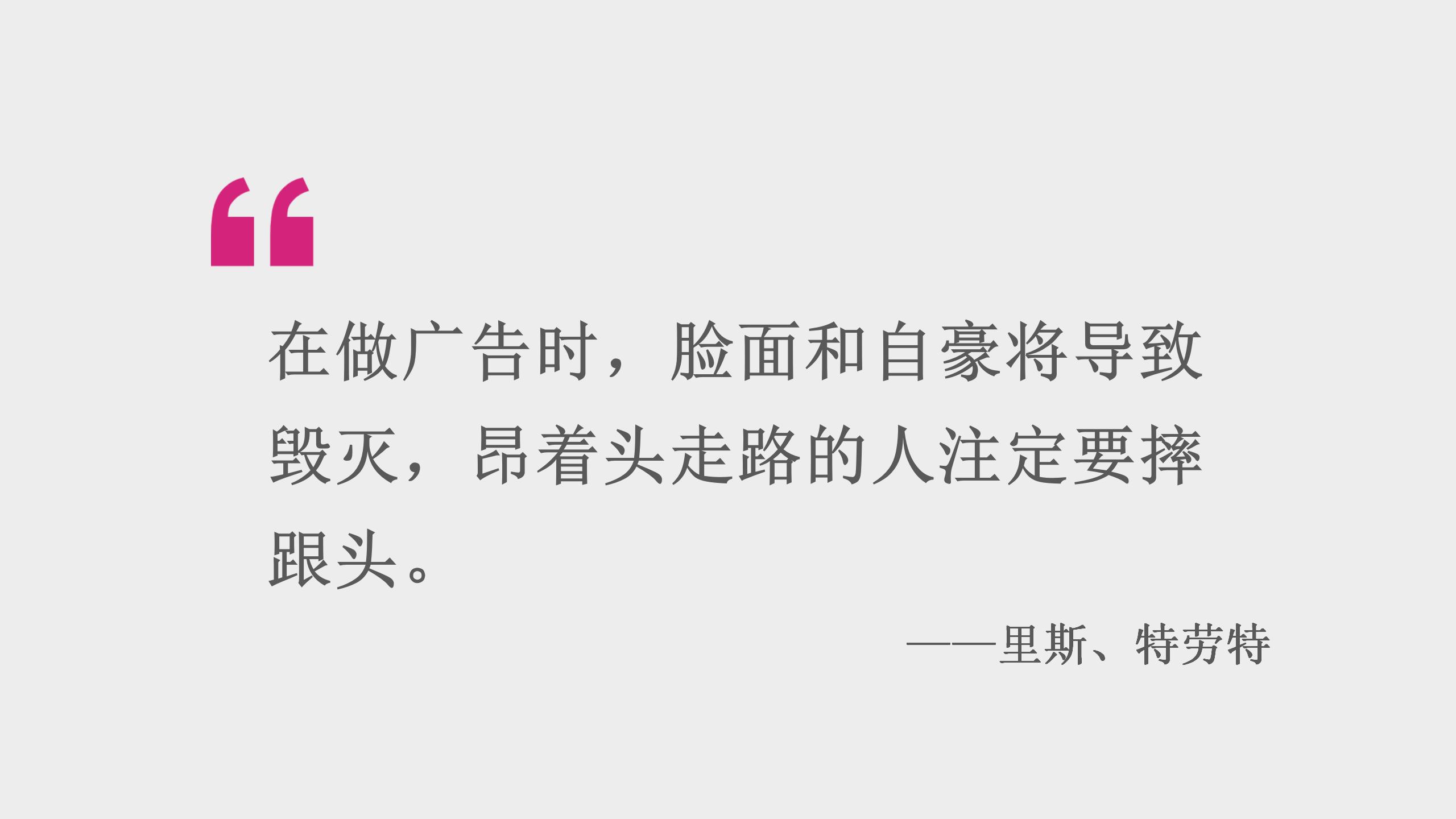 4000字拆解廣告界的“圣經”！這一次，讀透經典《定位》