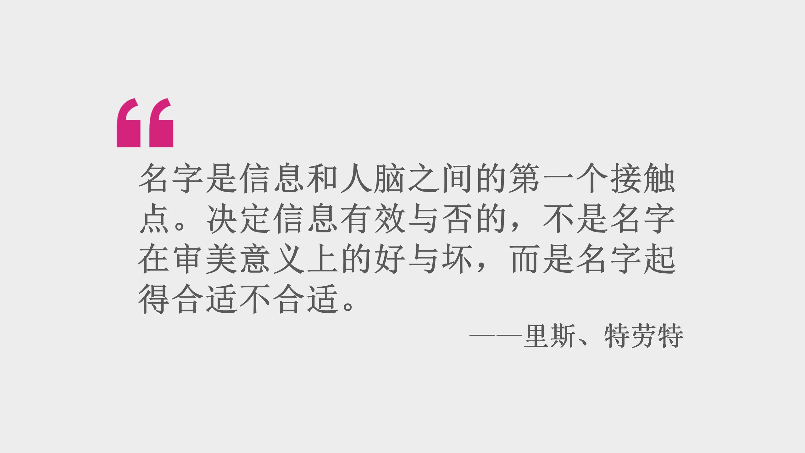 讀透廣告界經典《定位》:企業品牌到人的一生，萬事萬物皆可定位！