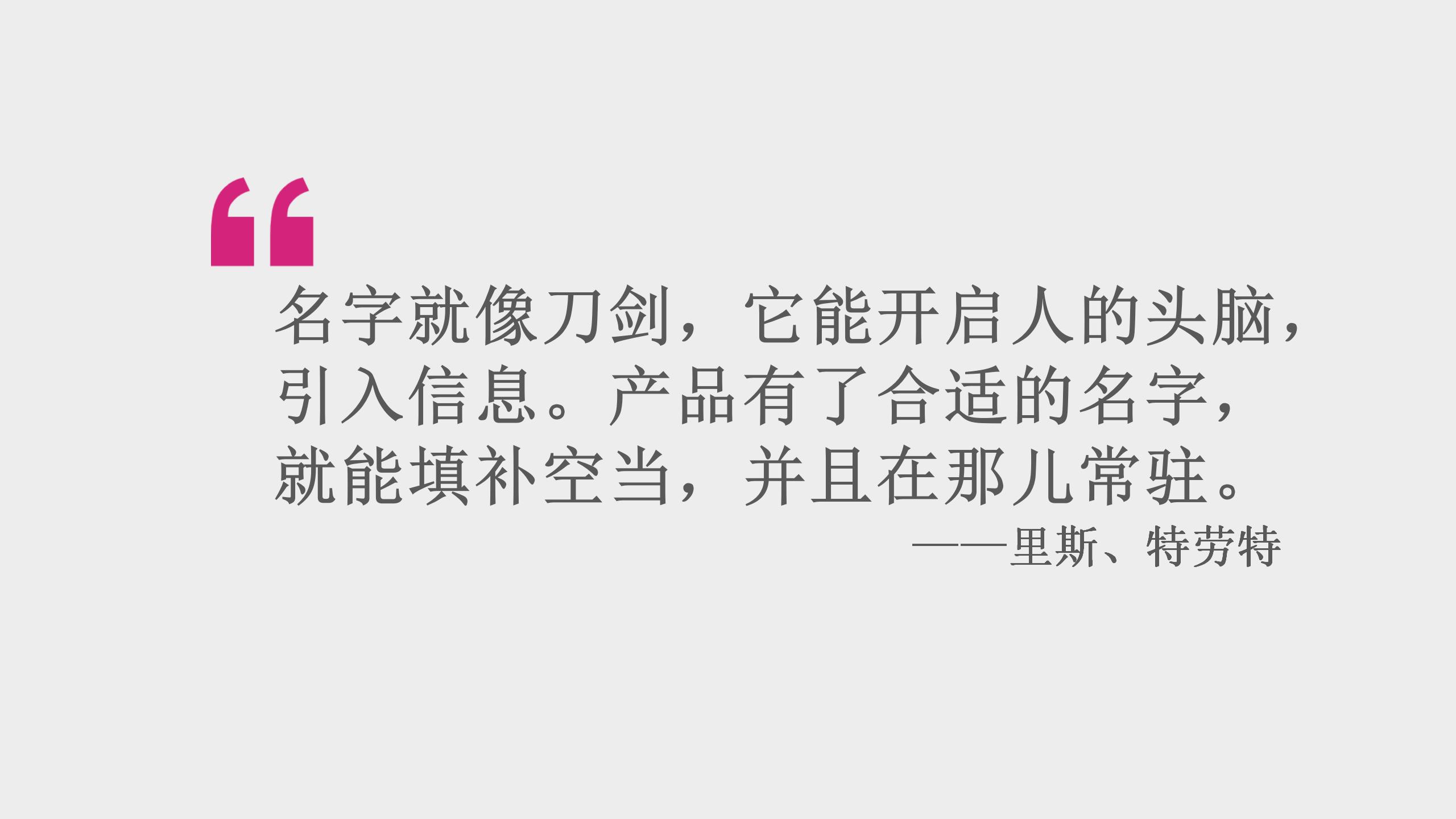 讀透廣告界經典《定位》:企業品牌到人的一生，萬事萬物皆可定位！