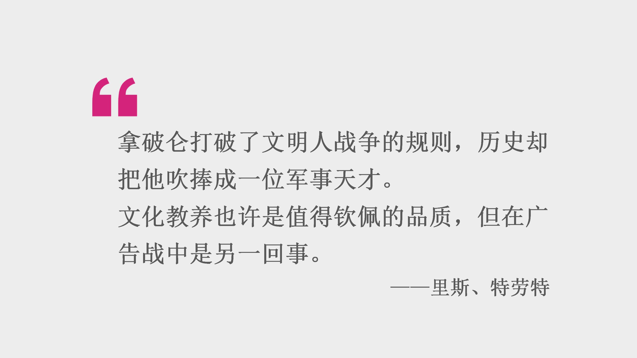 讀透廣告界經典《定位》:企業品牌到人的一生，萬事萬物皆可定位！