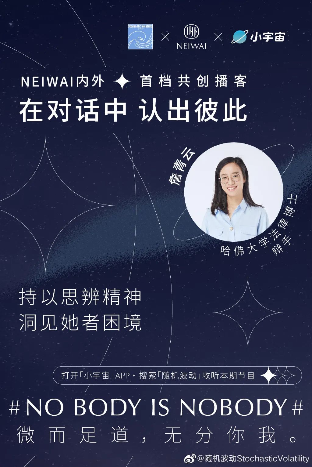 播客，是品牌營銷的下個風口嗎？