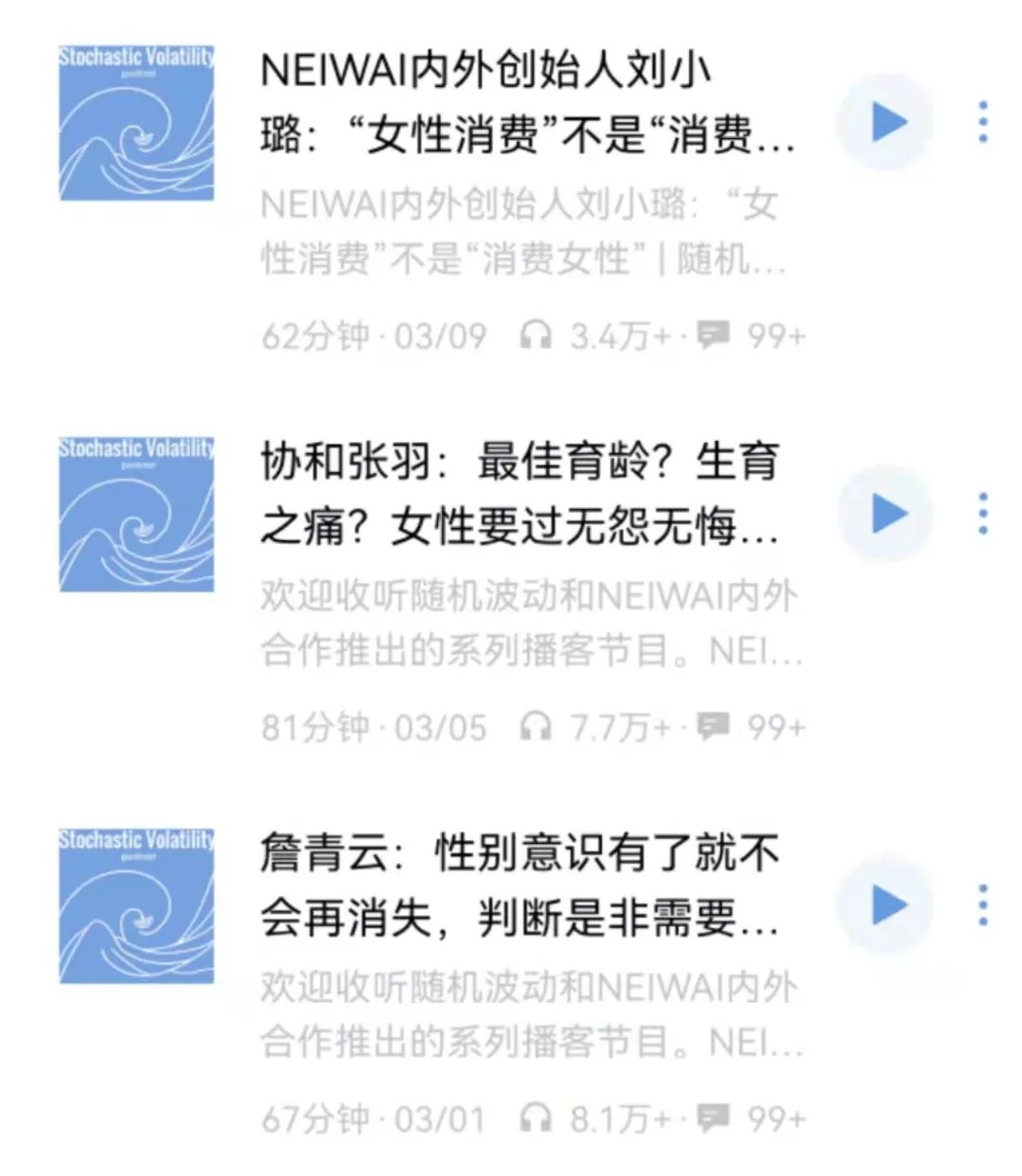 播客，是品牌營銷的下個風口嗎？
