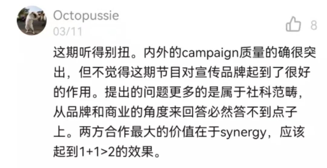 播客，是品牌營銷的下個風口嗎？