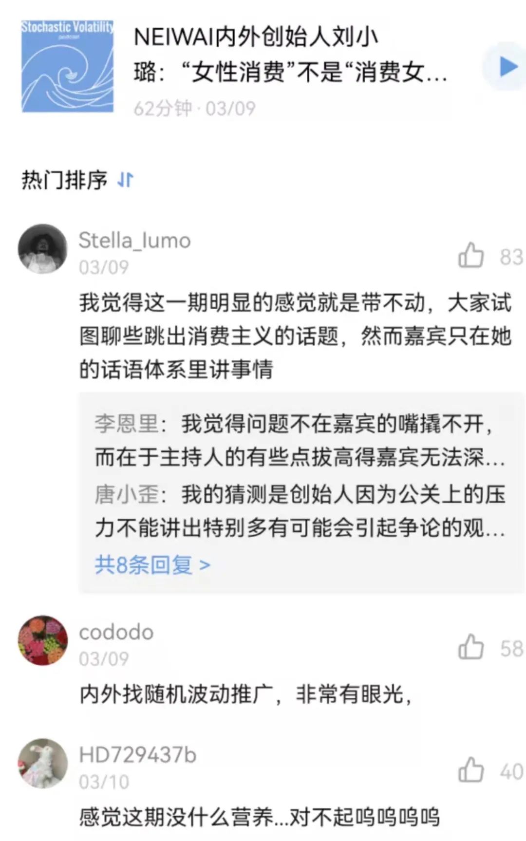 品牌營銷的下個風口是播客嗎？
