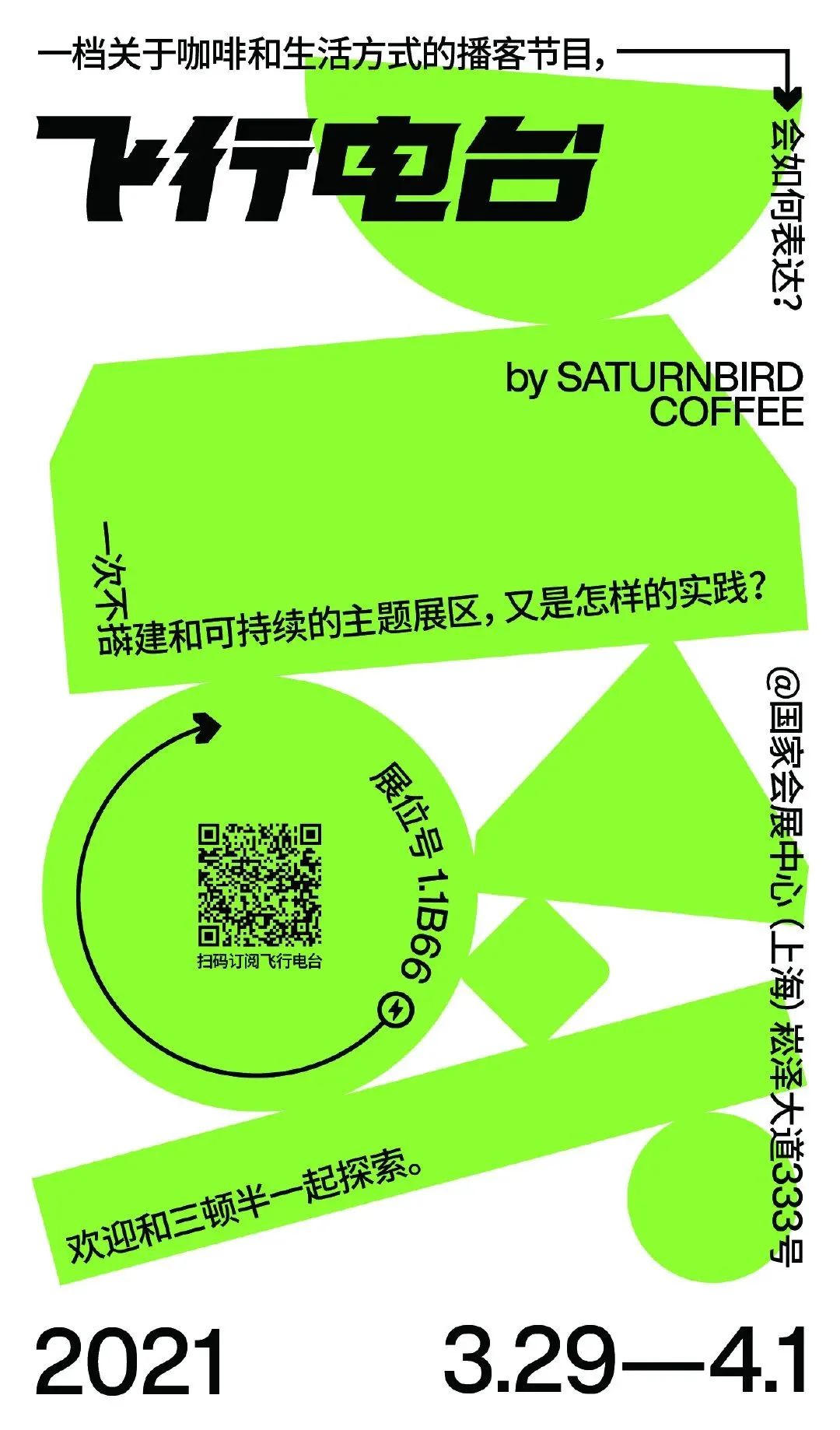 播客，是品牌營銷的下個風口嗎？