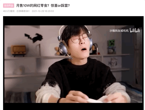 營銷案例：瑪氏箭牌如何用全域營銷出圈雙11