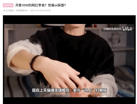 營銷案例：瑪氏箭牌如何用全域營銷出圈雙11