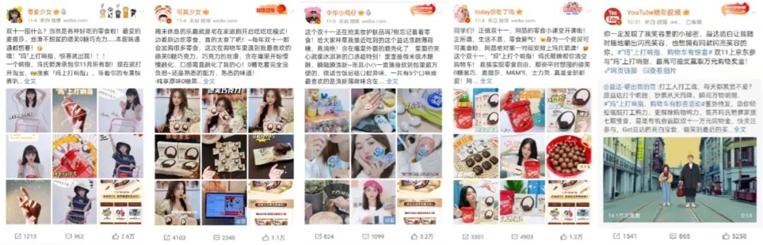 營銷案例：瑪氏箭牌如何用全域營銷出圈雙11