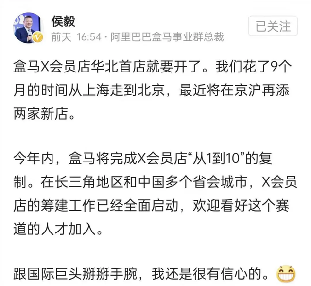 生鮮超市到會員制超市：盒馬三個成功因素剖析
