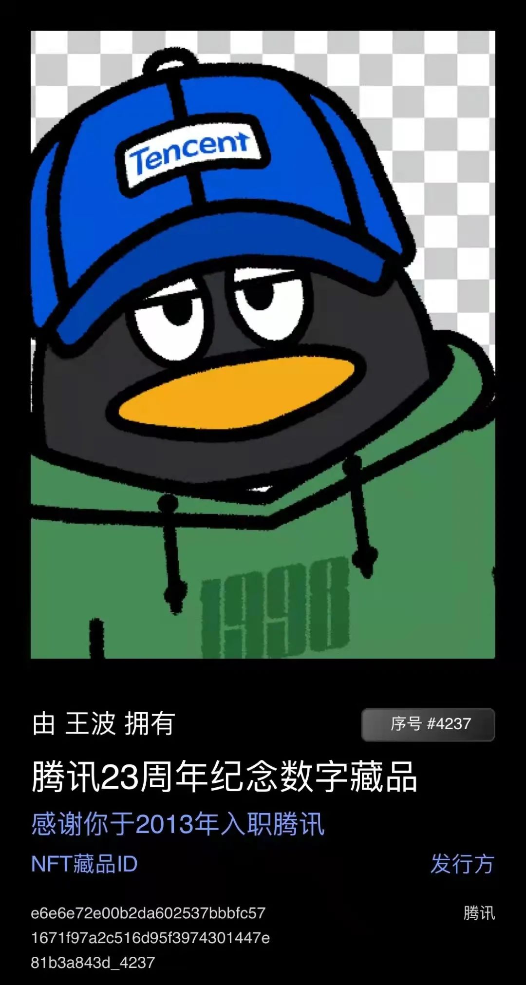 數字藏品/NFT營銷，品牌元宇宙的開啟？