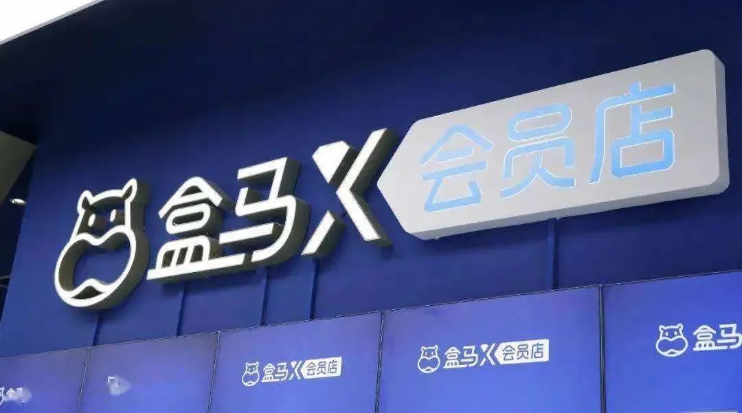 生鮮超市到會員制超市：盒馬三個成功因素剖析