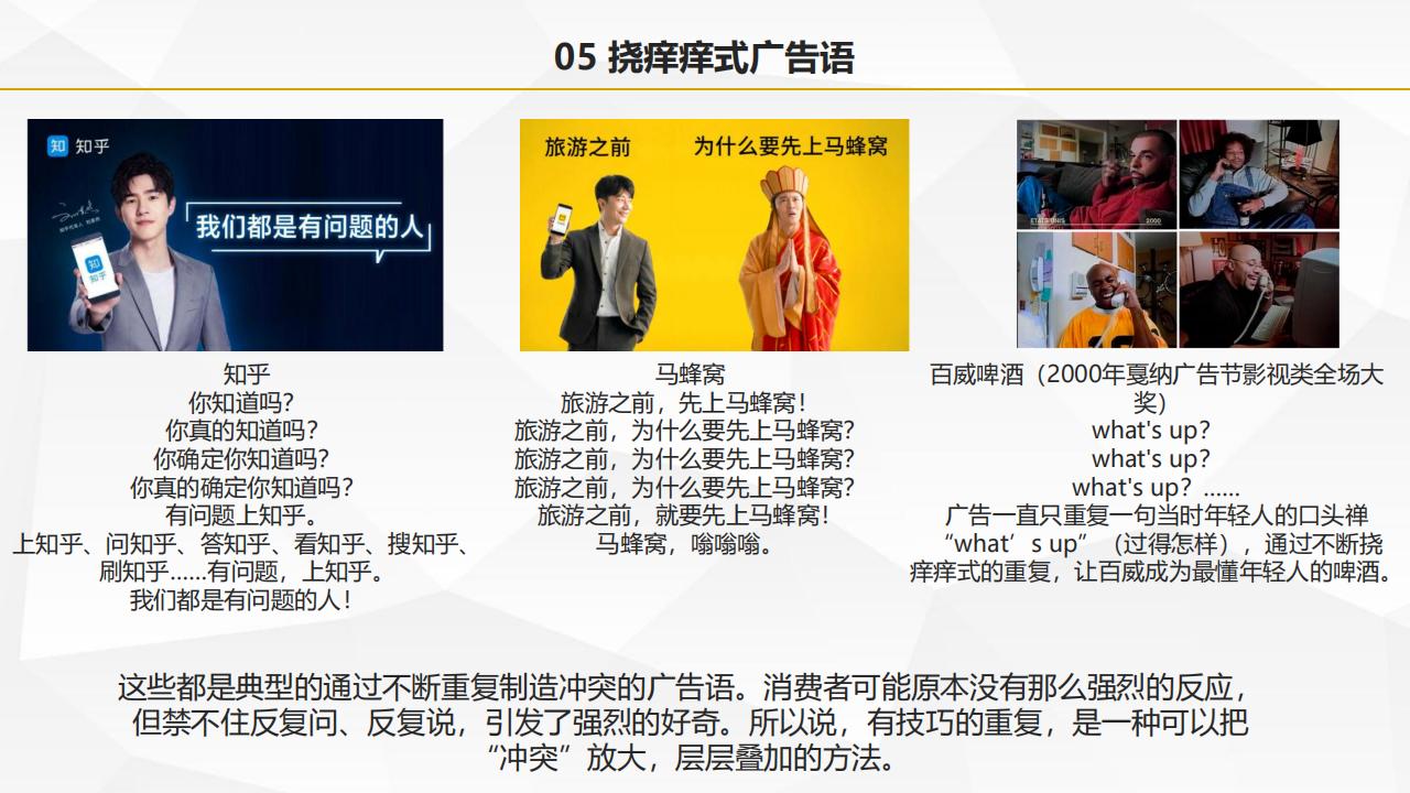 圖解葉茂中著作《沖突2》，105頁完整版，全面認識中國式營銷理論