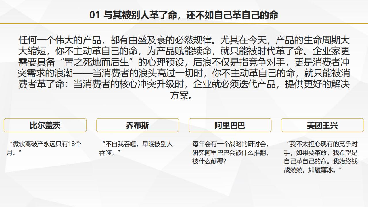 圖解葉茂中著作《沖突2》，105頁完整版，全面認識中國式營銷理論