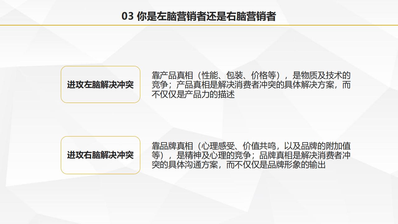 圖解葉茂中著作《沖突2》，105頁完整版，全面認識中國式營銷理論