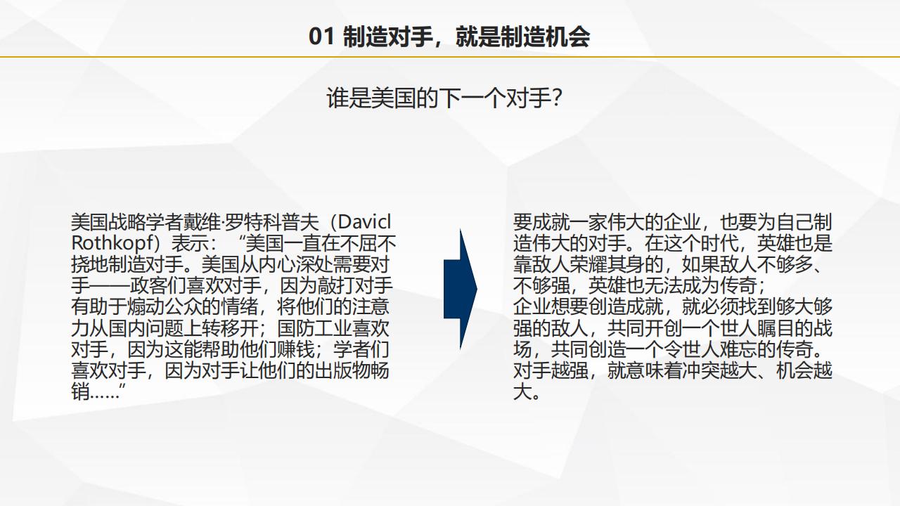 圖解葉茂中著作《沖突2》，105頁完整版，全面認識中國式營銷理論