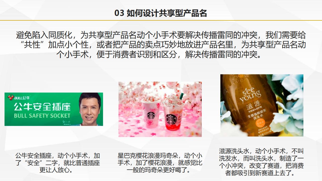 圖解葉茂中著作《沖突2》，105頁完整版，全面認識中國式營銷理論