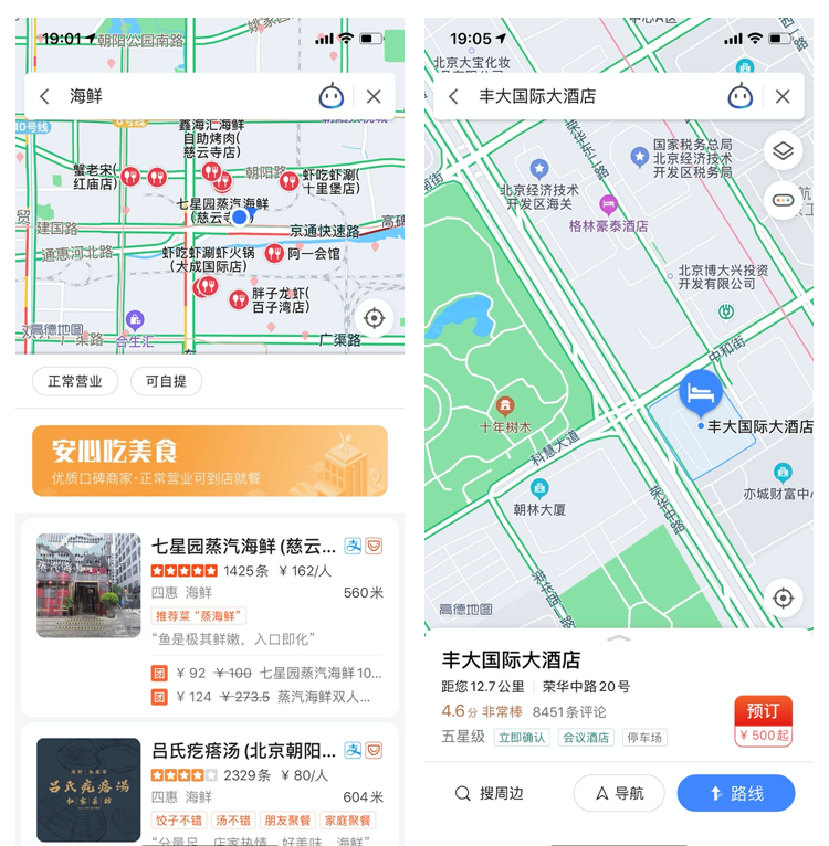 洞察產品戰略五重奏 - 第5張