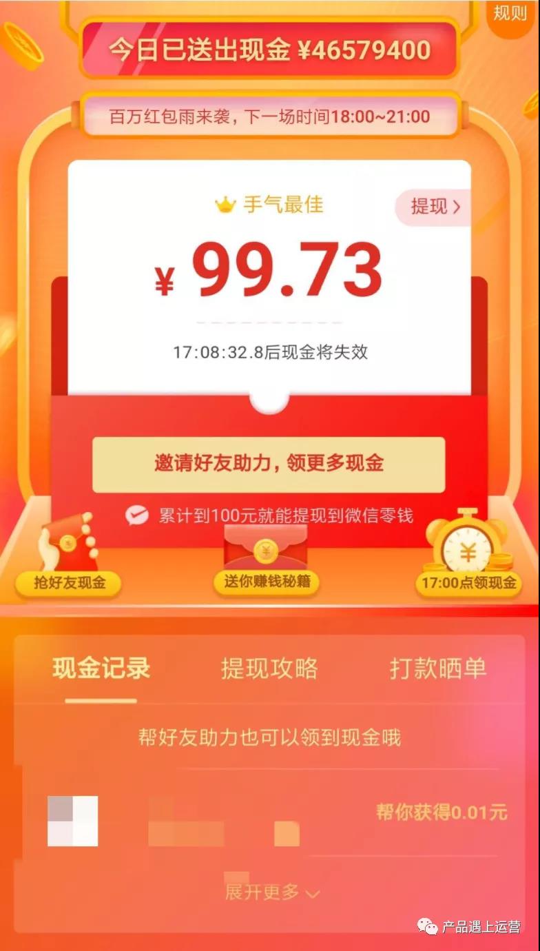 產品心理學：蔡格尼克效應 - 第12張
