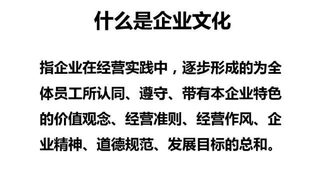 70頁PPT干貨詳解華為企業文化與人才管理模式