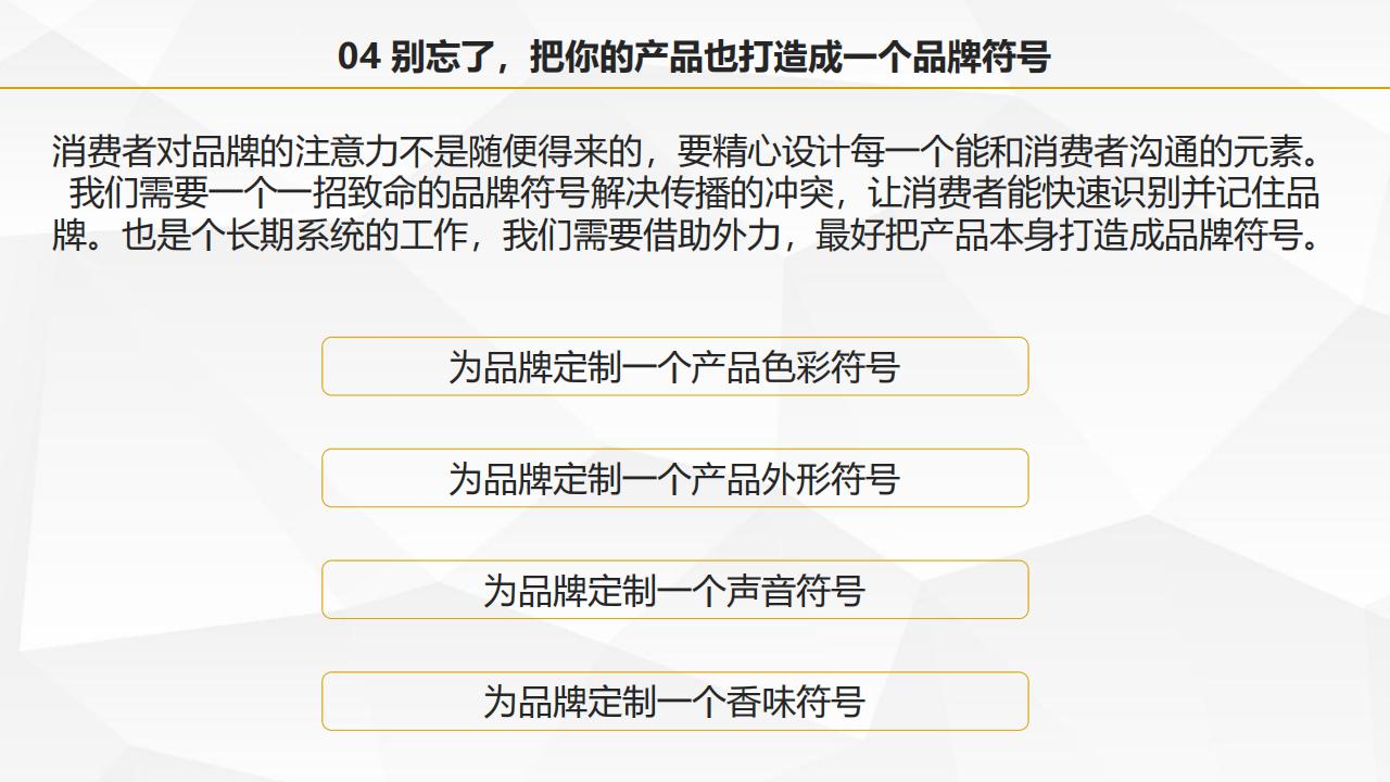 圖解葉茂中著作《沖突2》，105頁完整版，全面認識中國式營銷理論