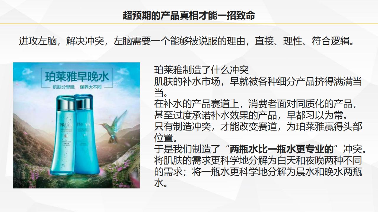 圖解葉茂中著作《沖突2》，105頁完整版，全面認識中國式營銷理論