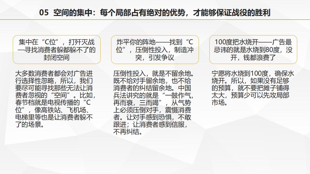 圖解葉茂中著作《沖突2》，105頁完整版，全面認識中國式營銷理論